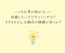 手相×動画鑑定！手相でわかる適職診断します やりたい”と“向いてる”が重なる場所へ！ イメージ5