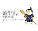 ちょいキモ？かわいい？個性的な謎キャラ描きます 丸投げOK あなたの特徴や好物から愛すべき謎キャラをデザイン イメージ9