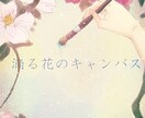 色彩豊かな厚塗りのイラストを描きます 色彩と表情豊かなイラストを御提供いたします。 イメージ2
