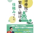 丸投げ可！紙版の書籍を出版（POD出版）代行します 在庫を全く持たず、紙版の書籍出版が可能です！　原稿代行も可！ イメージ10