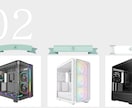 現役PCショップ店員がオリジナルPC作成します 相談～組み立てまで！あなただけの理想の自作PCを提供します イメージ2