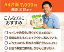 A4片面チラシを見やすく整理して制作します 内容がまとなっていなくても情報を整理し、伝わる形に整えます イメージ2