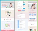 売上、集客に繋がる！「魅力が伝わる」LP制作します 小規模事業者様向け◎サロン/講座/士業/建設/不動産/教室 イメージ5