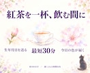 今日のあなたの想いの色と、一言をお届けします オーラの色・今日のメッセージ｜最短30分でお届け イメージ5