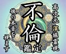 複雑な恋愛の行方｜彼の本音を読み解き心を整理します 揺れる想いに寄り添い、あなた自身の答えを見つけます。 イメージ1