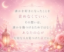 誰にも言えない恋‎✧︎私のことどう思ってる？視ます 子どもや家族の前では笑いたい❀そんなあなたへ イメージ4