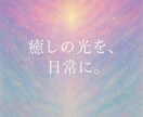 複雑恋愛鑑定＋ヒーリングカード＋7日間迄寄添います 彼のことで一人悩んでる時に。鑑定、お聴き、ヒーリングカード付 イメージ5