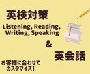 小中高生向け英検対策・英会話レッスンします バイリンガル英語講師がお客様に合わせたレッスンをお届け！ イメージ1