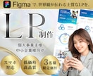 figmaで魅せるLPデザインを制作します 3名様だけの特別価格！価格以上のクオリティ、約束します。 イメージ1