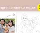 写真データから線画タッチのイラストを作成します ウェルカムボードやアイコンに！現役デザイナーが作成！ イメージ1