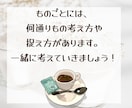 あなたの心の癖を見つけて、ポジティブ思考に導きます ネガティブに考えてしまう時、チャットでご相談ください♪ イメージ4