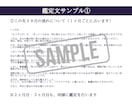 心の準備はいいですか？３カ月で受け取る喜び伝えます 4,000字の大ボリュームであなたの運勢＋状況好転アドバイス イメージ2