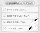 あなたの代わりに評価付きのコンテンツ作成します 何もしなくてOK!丸投げコンテンツ作成代行 イメージ6