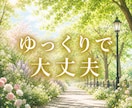 先着3名500円！誰にも言えない悩みを受け止めます ひと言からでも大丈夫。あなたの気持ちに優しく寄り添いますね。 イメージ10