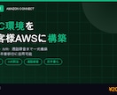 AmazonConnect PoC環境を構築します お客様AWSで最小構成PoCを構築・本番移行にそのまま活用可 イメージ1