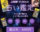あの人との未来を占います あなたの恋にそっと寄り添う占いです。 イメージ1