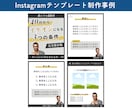 Instagram投稿テンプレート作成します 世界観統一｜フォロワーの記憶に残るインスタテンプレ イメージ6