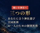 復縁・片思い｜神社で縁結び祈祷し写真で報告します 証拠写真つき・3か月補償。あなたの代わりに参拝します イメージ8