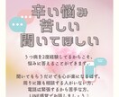 愚痴や、叫びなんでも聞きます 時間に縛られずにLINE感覚で濃厚な5往復！ イメージ1