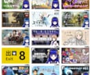 YouTuber向け！映えるサムネイル作成します デザイナー歴約10年サムネ作成総数5000枚超のプロにお任せ イメージ5