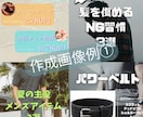Instagram投稿画像を丁寧に作成します 素早く、丁寧に仕上げます！お気軽にどうぞ！ イメージ3