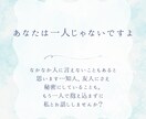 あなたの想いに寄り添います 〜なんとなくでも構いませんよ、是非お話ししましょう イメージ2