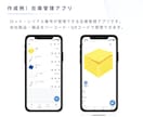 AppSheetでアプリ作ります お使いのExcel･台帳をアプリ化してDX化を推進 イメージ3