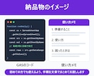 月次・日次の集計作業をGASで自動化します 毎月の集計・レポート作成を自動化｜使い方メモ付き イメージ3