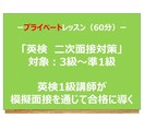 英検1級講師が英検二次試験対策全面サポートします S-CBTにも対応。対象3級〜準1級 イメージ1