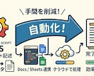 スプレッドシートの手作業、自動化します GASで自動化して楽にします。 イメージ1