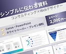 ビジネス◎ダウンロードコンテンツ等の資料作成します Canvaキャンバ可◎図解で伝わる◎スタイリッシュなデザイン イメージ1