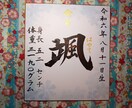命名書を作成します 心を込めて筆文字で作成いたします。 イメージ1