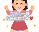 今日も一日お疲れ様です❤️今日の出来事お聞きします 愚痴やニュース、ビックリしたこと嬉しかったこと何でもOKです イメージ1