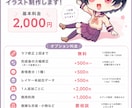 かわいい全身SD・ミニキャラ描きます SNS・配信・活動用に使えるミニキャラを制作します！ イメージ2