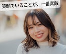 無理せず！楽しく！相手の役に立つ方法を伝えます 自己犠牲なく、相手もあなたも笑顔になれる方法を試しませんか？ イメージ2