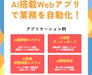 プロトタイプ5万★AI業務効率化アプリ開発します 実物確認してから本制作！安心の段階的開発 イメージ4