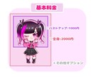 かわいいSDイラストお描きします 厚塗り、アニメ塗りお好きな方をお選び頂けます！ イメージ2