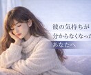 迷う恋を続けるか終わらせるか整理します 感情が溢れるあなたへ、霊視を用いて整理をお手伝いします イメージ1
