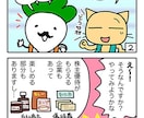 4コマ漫画を制作します ★★★見やすい！わかりやすい！イラストとストーリーです★★★ イメージ9