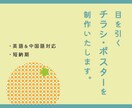 目を引くチラシを作成いたします 洗練されたデザイン、インバウンド向けにも対応 イメージ1