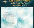 あなたの適職・才能と金運がわかるお試し鑑定します 自分らしく生きるためのヒントが見える2章抜粋！お試し価格 イメージ7
