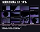 配信のシーンチェンジをあなたの色で作ります OBS用の透過トランジション／軽量1MB以下／生成AI不使用 イメージ1