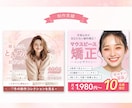3名様限定☆女性向けバナー・Web画像お作りします サービスの魅力が伝わり、クリックされるWeb画像を制作します イメージ2