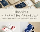人柄まで伝わる。オリジナル名刺をデザインします 初めて名刺を依頼する方も安心！印刷依頼まで承ります。 イメージ1