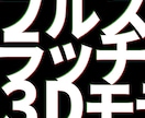 ハイエンド3Dモデル・アバター制作します 主にVtuber・VRアバター向けです イメージ1