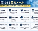 海外取引先への英文メールを作成・添削します 海外営業10年以上が英文メール作成・添削します イメージ2