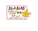 歯科関係のチラシ等作ります 医院の雰囲気やデザインに寄り添った提案をします。 イメージ5