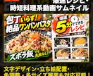 グルメ・料理系動画サムネイルをデザインしますます 料理の美味しさやお店の魅力が伝わる、目を引くデザインに イメージ4
