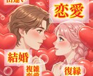 あなただけの愛の真実を深堀り鑑定します Maoちゃん流鑑定✦点ではなく線で愛の疑問を徹底鑑定します イメージ1