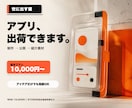 世に出す屋｜Webサイト・アプリ制作から公開します アイデア一文からOK。スマホ対応・公開までまとめて制作 イメージ3